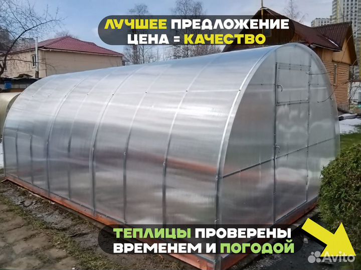 Каркас теплицы