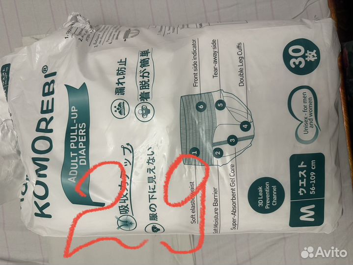 Памперсы для взрослых