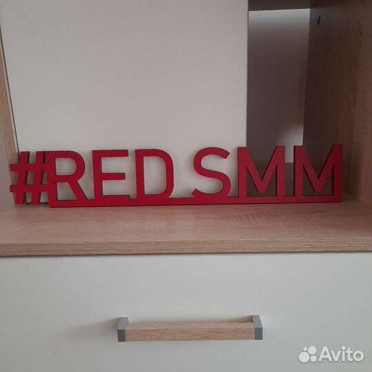 Ред смм Кудряшов табличка