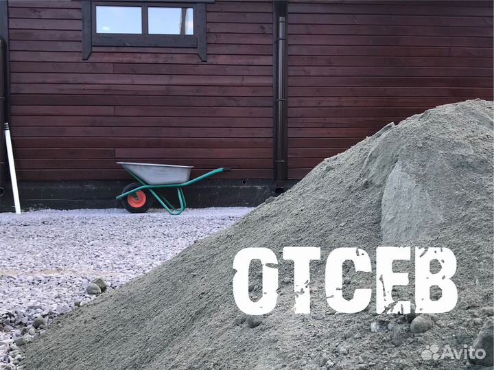 Щебень отсев доставка