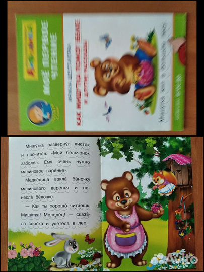 Детские книги ч 5, для внеклассного чтения