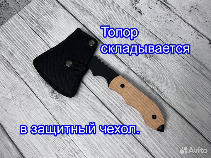 Топорик туристический