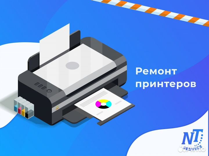Ремонт лазерных принтеров