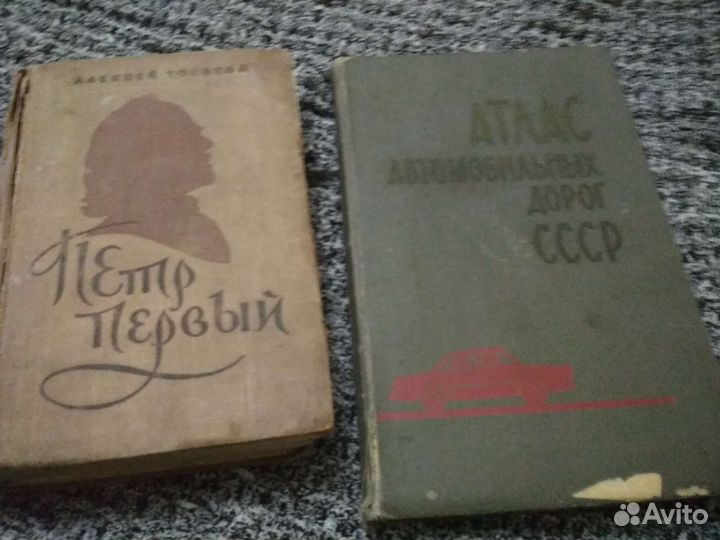 Книги времён СССР