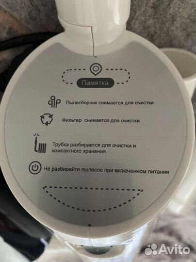 Ручной пылесос