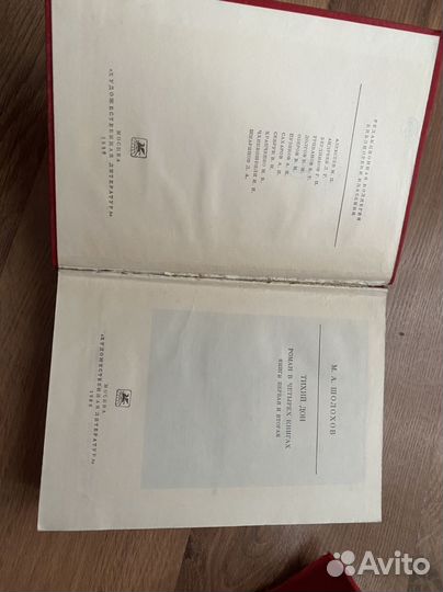 Шолохов тихий дон