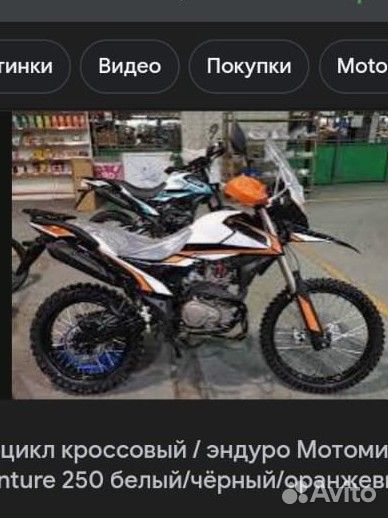 Эндуро advendure 250