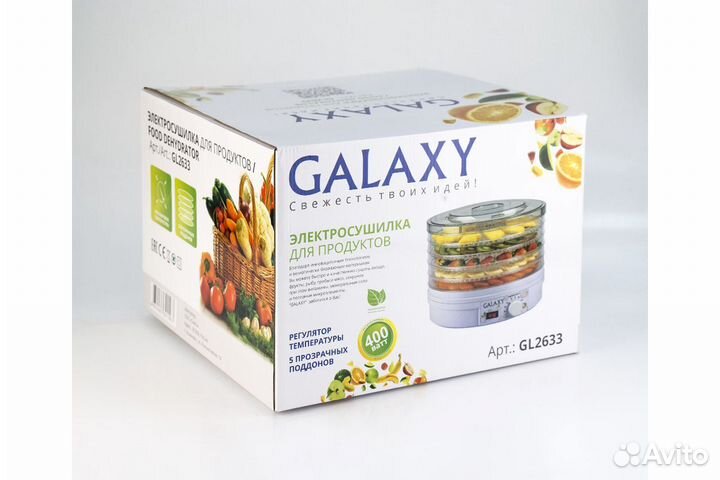 Сушилка для овощей и фруктов Galaxy GL 2633 белый