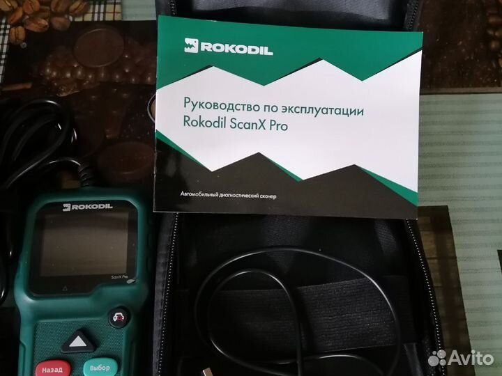 Автосканер rokodil