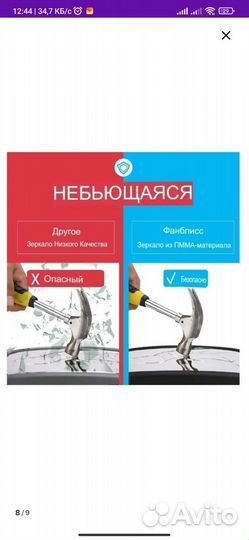 Зеркало автомобильное для наблюдения за ребенком