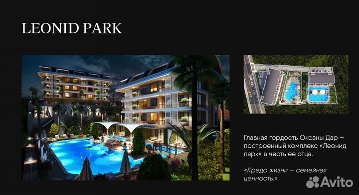 Подбор недвижимости за рубежом