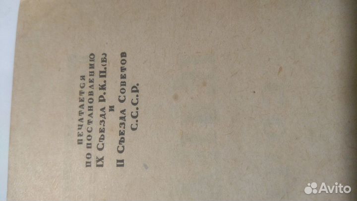 Том ххvlll В.И.Ленин. Письма. издание 1932 г