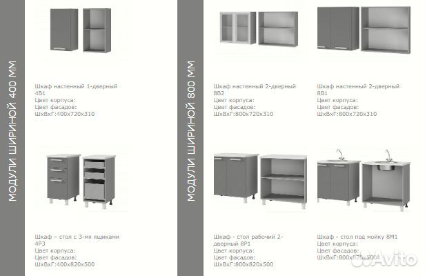 Готовая кухня Тифани 2 м