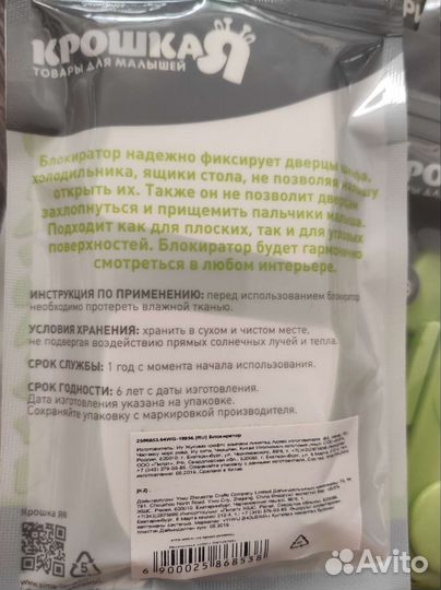 Блокираторы дверей и ящиков