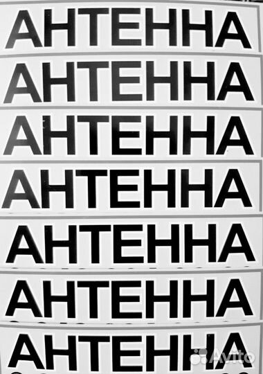 Установка антенн.интернет 4G.цифровое тв бесплатно