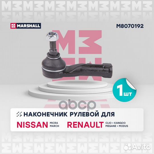 Наконечник р/т renault megane I 03/99-10/02/clio