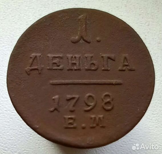 Медные монеты Империи