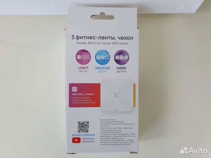 Набор лент для фитнеса Picooc новый