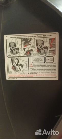 Детское автокресло 9 до 18кг isofix