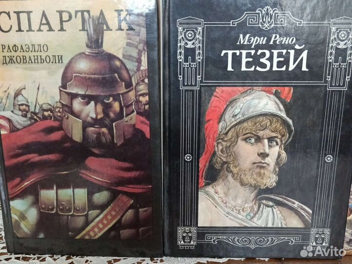 Исторические романы