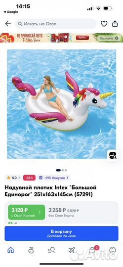 Надувной круг единорог