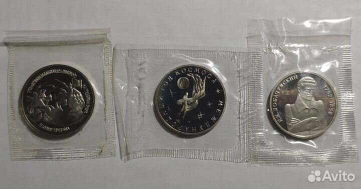 Монеты Молодая Россия 1992 г. Пруф (Proof)