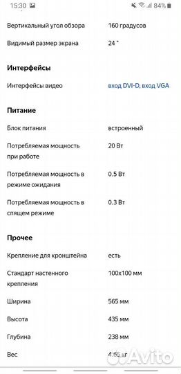 Монитор Philips 24