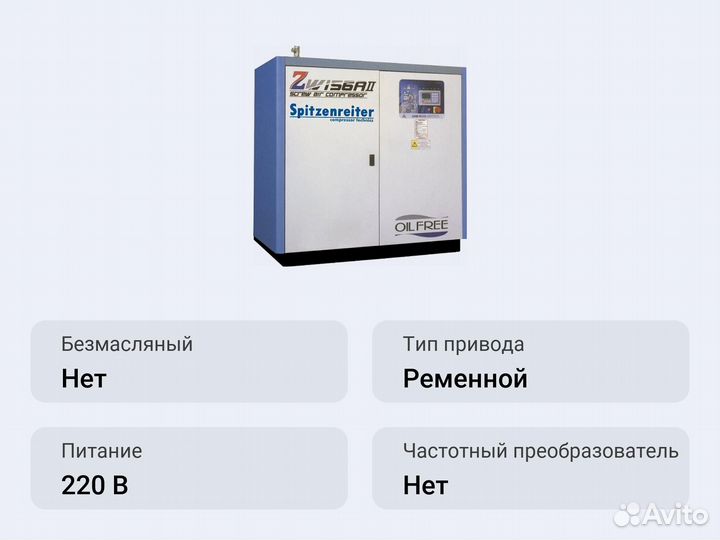 Винтовой компрессор Spitzenreiter SZW132W 8