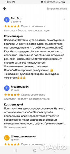 Монетизатор - Маркетолог