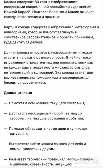 Карты таро и метафорические