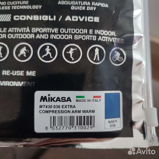 Нарукавники компрессионные mikasa MT430-036-E