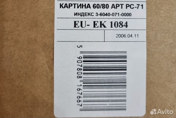 Интерьерная картина текстурная