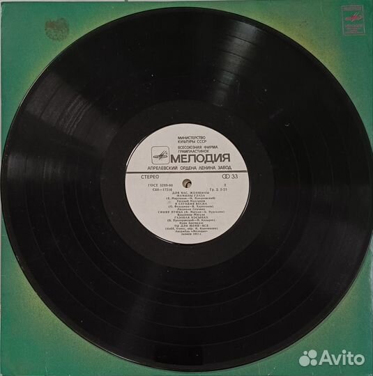 Виниловые пластинки СССР