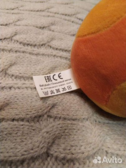 Плюшевый мячик Ronaldinho