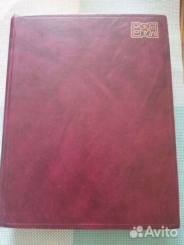 Большой Русско-испанский словарь