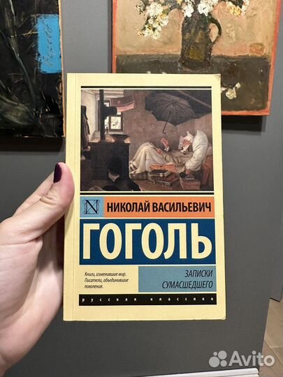 Сборник рассказов 