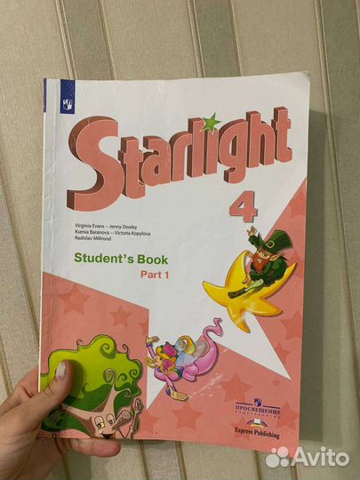 Учебник по английскому языку 4 класс