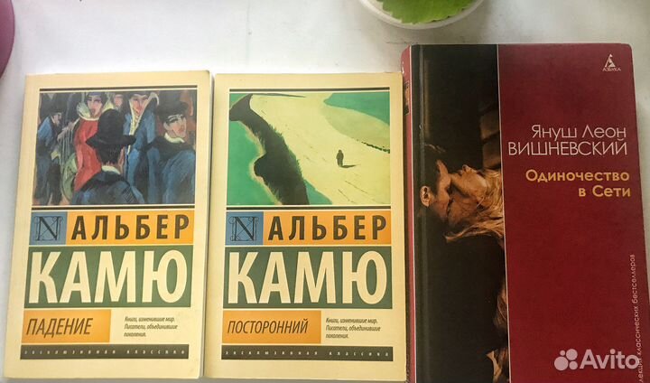 Одиночество в сети