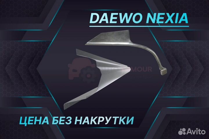 Пороги Daewoo Racer ремонтные кузовные