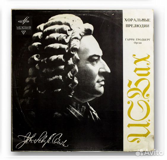 Классика на виниле (