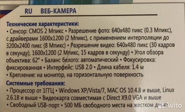 Вебкамера defender