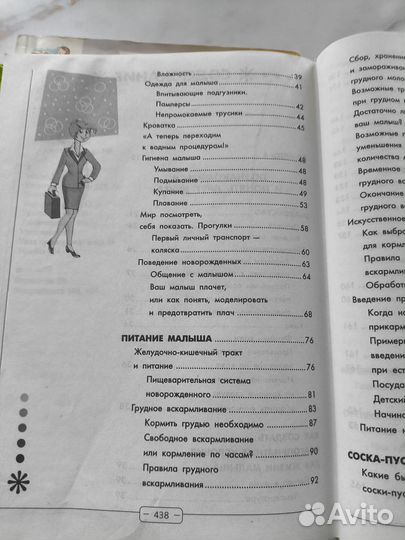 Книги для мам