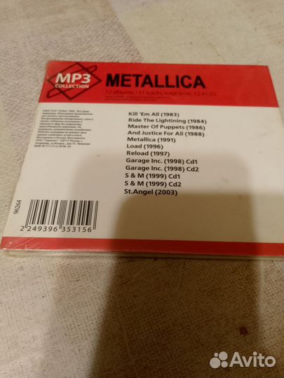 Mp3 cd музыкальные диски