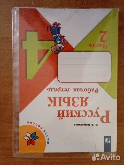 Учебники 1,2,3,4 класс Школа россии