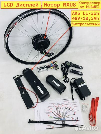 Мотор колесо с аккумулятором для электровелосипеда