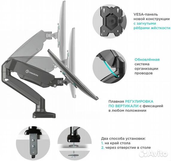 Крепление для монитора onkron G80