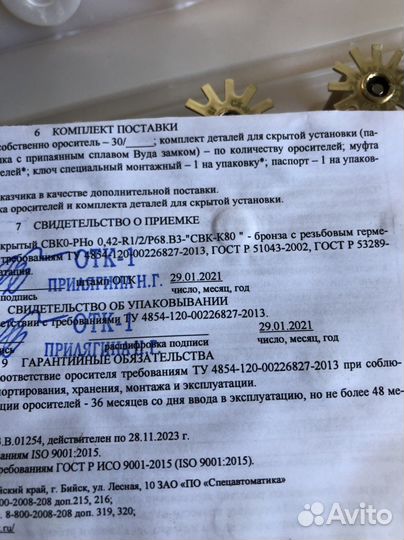 Пожарные датчики