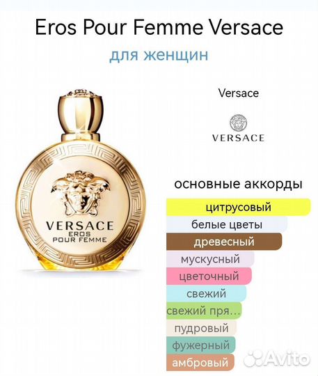 Versace eros pour femme тестер