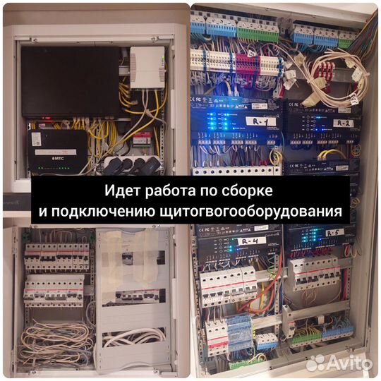 Умный дом под ключ. Проект, Монтаж