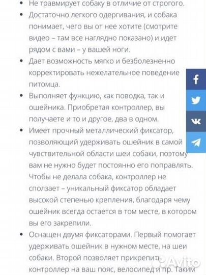 Ошейник поводок контроллер Антуан